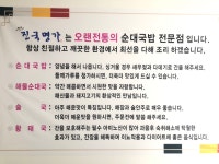 정가네진국명가&장충동왕족발 | 정가네진국명가