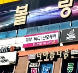 미모아스킨아트 | 란스킨아트