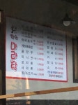 진향원마라탕여월점 | 진향원마라탕