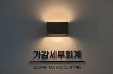 씨유은계지식산업센터점 | 가감세무회계 지식산업센터점
