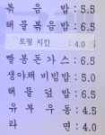빨봉분식미니옥곡점 | 빨봉분식 이곡점