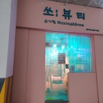 쏘뷰티 슈가링왁싱 안양범계점
