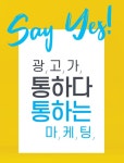 비엔에이미디어 통피알