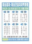 구일철물건재골재 | 대승골재철물건재