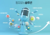 비엔에이미디어 통피알