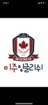 솔라잉글리쉬어학원 | 미주잉글리쉬어학원