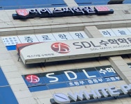 에스디엘 수학학원