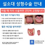 호소아청소년과의원