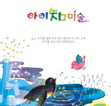 아이지미술위례1호지사 | 아이지미술 마포1호지사