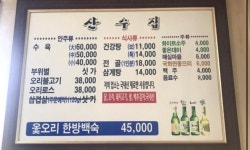 더블유유통산수점 | 산수집