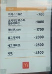 한국맥도날드(유)대구두류DT점 | 맥도날드 대구이곡DT점