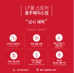 LF아산퍼스트아울렛헤지스관 | LF몰스토어 충주헤지스점