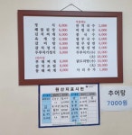 삼안구내식당휴게소 | 삼소리식당