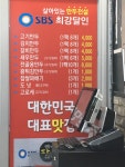 장호덕손만두서산부석점 | 장호덕손만두