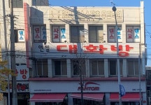 신신애댄스스포츠무도학원 | 25시댄스스포츠무도학원