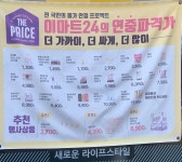 이마트24성당신대구점 | 이마트24 성당신대구점