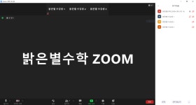밝은별 수학 교습소