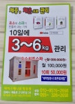 파비스애니원서생점 | 파비스애니원 장유점