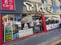 산지특공대양학점 | 통신대장 양학점