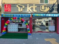 산지특공대양학점 | 통신대장 양학점