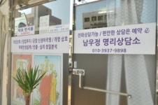 남우기술공사주 | 남우정 사주명리타로학원