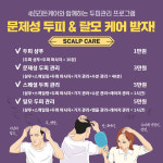 모든케어 왁싱 두피관리 전문점