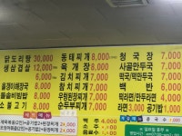 금호회차지식당 | 금호식당