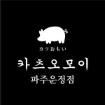 카츠오모이 야당동점