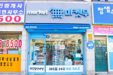마켓무동백초당점 | 마켓무 용인동백점