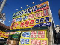 라꾸라꾸.텐트대여.온수옥매트 | 라꾸라꾸. 텐트대여.온수옥매트