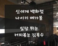 인테리어IAM목수 | 커피볶는 김목수 인테리어 샵