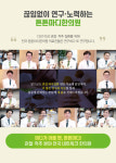 튼튼마디한의원 광주