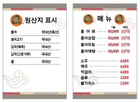 염주흑산홍어수산