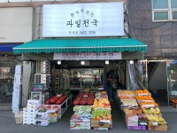 원이농산 | 원두막농산