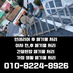 (주)남강환경운수 | 남강환경