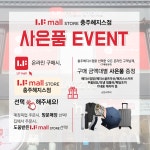LF아산퍼스트아울렛헤지스관 | LF몰스토어 충주헤지스점
