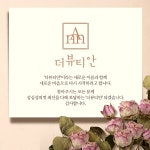 럭셔리뷰티 연신내점 | 더뷰티안 속눈썹 연신내점