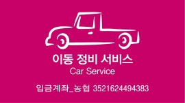 부경이동타이어 | 이동타이어