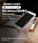 (주)모소마이스컴퍼니 | 모소정보통신