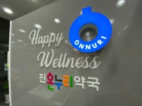 진온누리약국