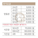 화이트펜슬 스터디카페 분당수내점