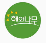 도서출판 해와나무