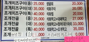 해물천지도소매 | 해물천지