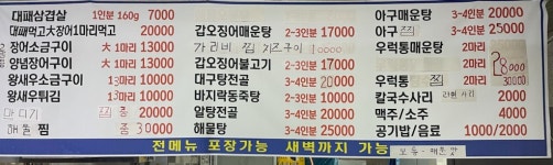 해물천지도소매 | 해물천지