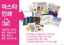 (주)청주씨티피출력센타 | 청주인쇄대성