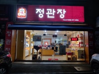정관장개신오거리점 | 정관장 개신오거리점