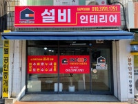 인쿱인테리어 협동조합 죽전점