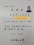 김민호법무사사무소 | 법무사송민호사무소