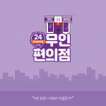수동중학교점 | 아이스크림 세계과자 꽁꽁냠냠 도촌점