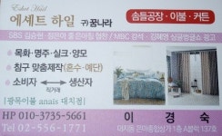 에셰트하일 | 에셰트 하일